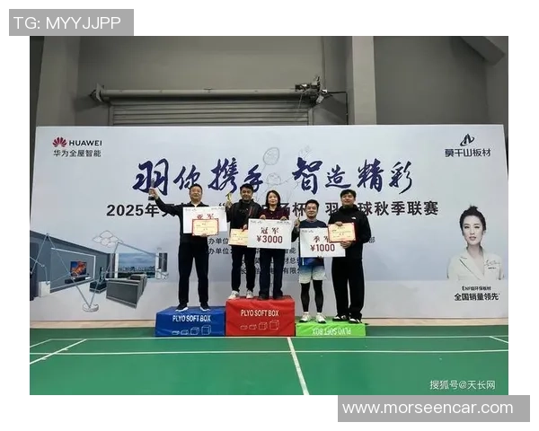 羽毛球团队协作评比揭晓杭州羽毛球队荣获第五名佳绩